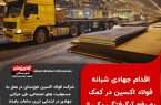 جهادگران فولاد اکسین پای کار مردم؛   اقدام جهادی شبانه فولاد اکسین در کمک به رفع آبگرفتگی یکی از مناطق اهواز