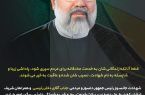 پیام تسلیت دکتر امین امرائی مدیرعامل شرکت پتروشیمی مارون به مناسبت شهادت «آیت الله رئیسی» و هیات همراه