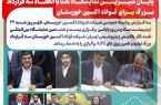 بازار تولید و تامین ورق های API و آلیاژی با استاندار جهانی در تسخیر فولاد اکسین؛