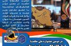 در دومین جشنواره ملی حکمت، فولاد اکسین خوزستان به عنوان واحد منتخب معرفی شد