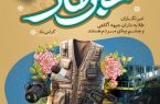 پیام مدیرعامل شرکت فولاد اکسین به مناسب روز خبرنگار     خبرنگاری مسئولیت و تعهد خالصانه در قبال روشنگری افکار عمومی جامعه است