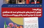 کارمندان شرکت فولاد اکسین خوزستان مجاهدان عرصه خدمت و تلاش هستند