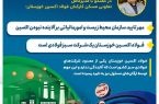 مهر تایید سازمان محیط زیست و امورمالیاتی بر آلاینده نبودن اکسین / فولاد اکسین خوزستان یک شرکت سبز فولادی است