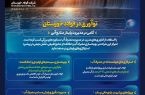 نوآوری در فولاد خوزستان؛ گامی موثر در مدیریت پایدار منابع آبی