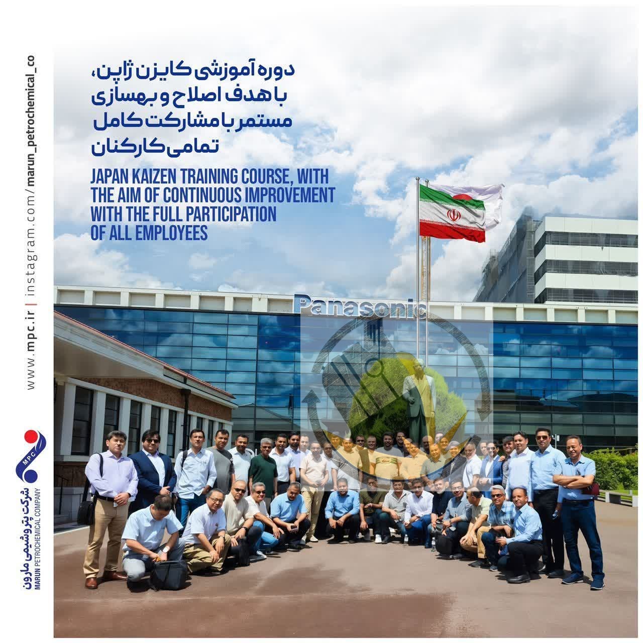 از بندر ماهشهر تا توکیو بدنبال های تک/آموزش مارونی ها به سبک مدیریت ژاپنی
