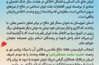 پیام مدیرعامل شرکت فولاد اکسین خوزستان به مناسبت هفته دفاع مقدس