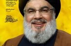 پیام تسلیت مدیرعامل فولاد اکسین خوزستان درپی شهادت سید حسن نصرالله