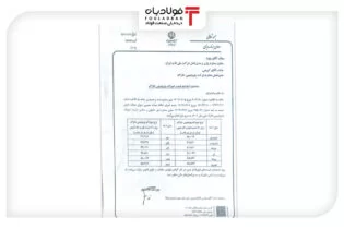ارسال نامه ابطال مصوبه نرخ خوراک و سوخت صنایع ۵ ماه ابتدایی سال ۱۴۰۲ برای پتروشیمی‌ها