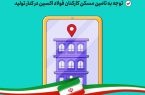 آغاز عملیات اجرایی واحدهای مسکن کارکنان شرکت فولاد اکسین خوزستان از اواخر آبان / توجه به تامین مسکن کارکنان فولاد اکسین در کنار تولید