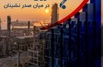 ثبت رکودر توسط آقای خاص پتروشیمی های ایران “پتروشیمی مارون در میان صدرنشیان