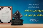 تجلیل وزیر ورزش از دکتر انصاری نیک؛«پتروشیمی بندرامام» باشگاه برتر کشور شد