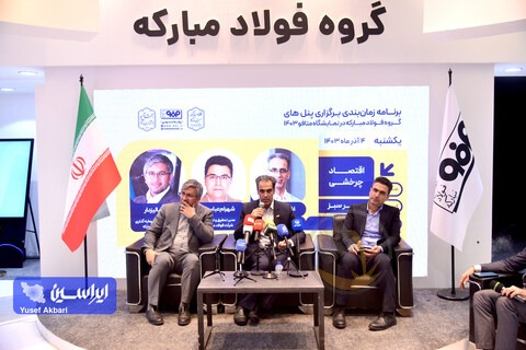 پیاده‌سازی واقعی مفهوم اقتصاد چرخشی در فولاد مبارکه/ کاهش ضایعات فلزی در دستور کار است