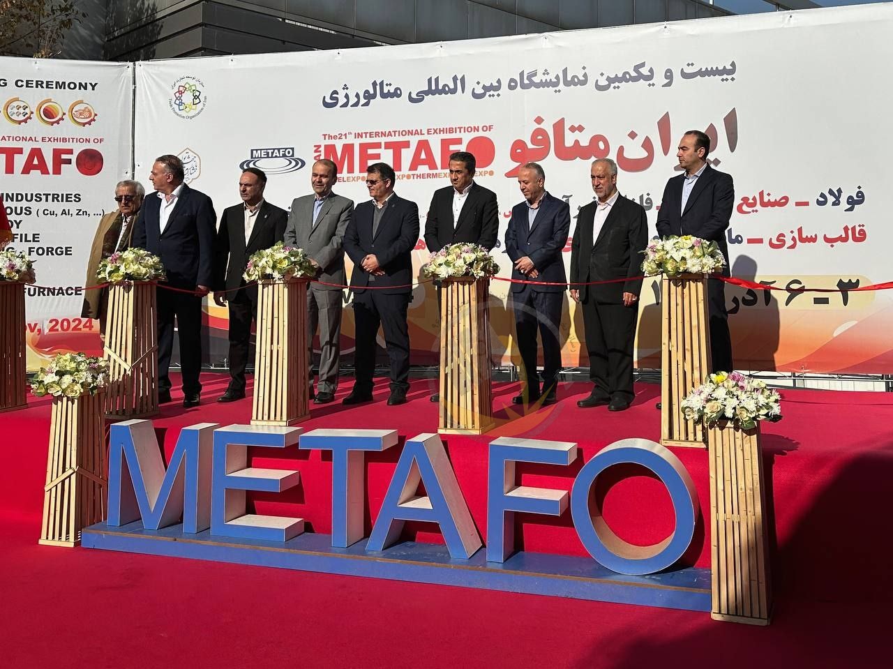 با حضور معاون وزیر صمت و رئیس هیات عامل ایمیدرو؛  🔸 بیست و یکمین نمایشگاه بین المللی متالورژی (ایران متافو) افتتاح شد