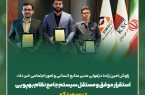 زاوش امین زاده دزفولی مدیر منابع انسانی و امور اجتماعی خبر داد: استقرار موفق و مستقل سیستم جامع نظام بهپویی در سیمیدکو