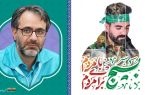 تفکر بسیجی؛ ضامن موفقیت جامعه کار و تولید
