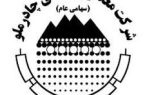 مستند چادرملو: آبدیده