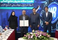 شرکت فجر انرژی رتبه چهارم بالاترین رضایت کارکنان را کسب کرد