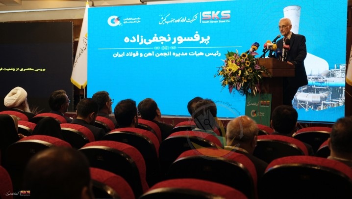 نخستین کنفرانس ملی آهن‌سازی در بندرعباس آغاز شد آغاز به کار نخستین کنفرانس ملی آهن سازی ایران