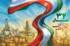 دیماه سالروز تاسیس فولاد مبارکه