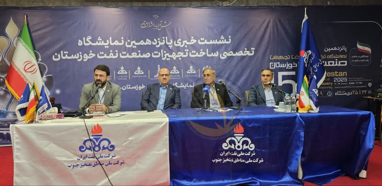 مجموعه‌ای به پهنه‌ی جنوب ایران با ماموریت تولید صیانتی نفت