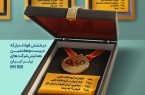 فولاد مبارکه، همواره در اوج