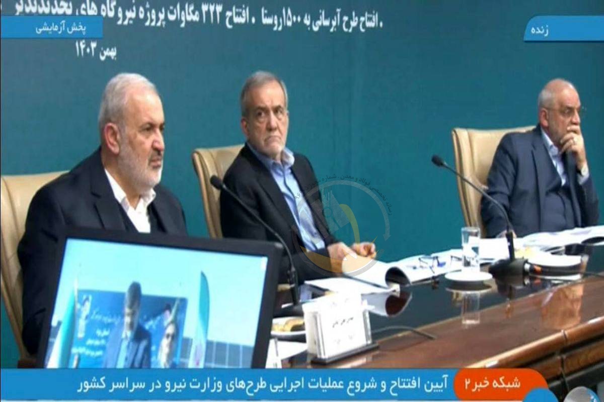 در آئینی توسط رئیس جمهور سومین نیروگاه خورشیدی چادرملو به بهره‌برداری رسید