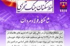 خط تولید فولادسازی شرکت فولاد شادگان با موفقیت وارد مدار شد