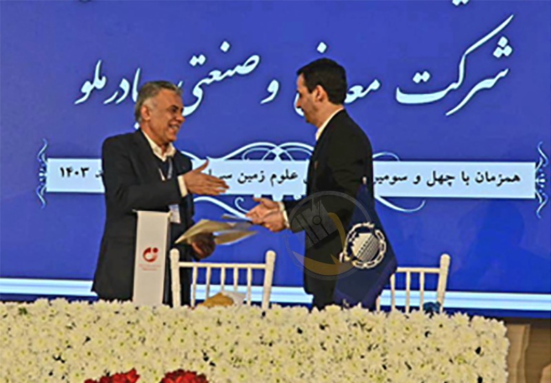 گام بلند چادرملو برای توسعه و کشف ذخایر جدید شرکت معدنی و صنعتی چادرملو با هدف توسعه اکتشافات معدنی و بهره‌گیری از ظرفیت‌های حاکمیتی،