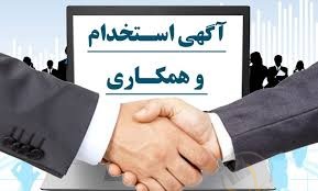 اعلام شرایط استخدام در پتروشیمی‌+لیست مشاغل درخواستی
