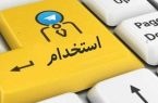 دعوت به همکاری کارشناس بهداشت حرفه ای