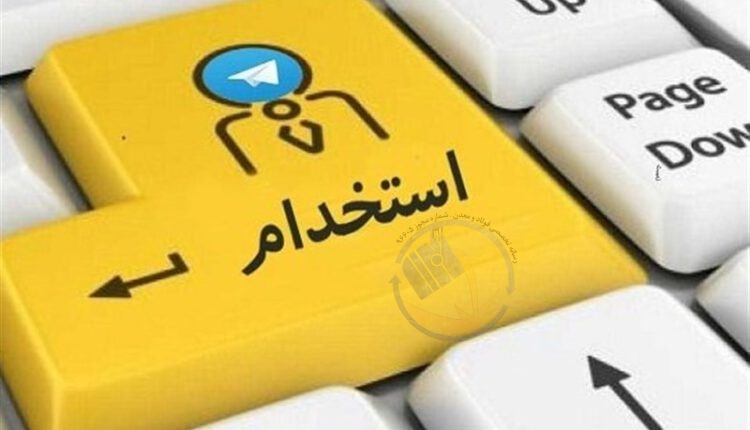دعوت به همکاری کارشناس بهداشت حرفه ای