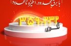 رکورد تولید ماهیانه پس از دو سال در شرکت فولاد خوزستان شکسته شد