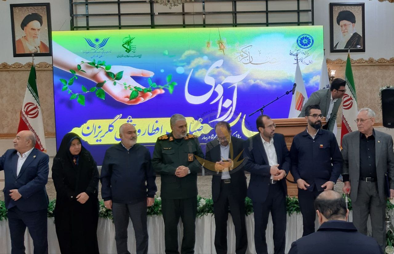 آزادی به وقت افطار؛ با همکاری شرکت فولاد خوزستان جشن گلریزان آزادی زندانیان جرائم غیرعمد برگزار شد