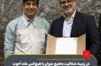 در زمینه شفافیت به‌هیچ‌عنوان با هیچ‌کس عقد اُخوت نبسته‌ایم/ در زمینه شفافیت و مبارزه با فساد به‌موازات موضوعات فنی مدعی و پیشرو باشیم