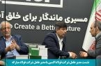 نشست مدیران فولاد اکسین و مبارکه در ایران اکسپو ۲۰۲۵: هم‌افزایی برای توسعه صنعت فولاد و فتح بازارهای جهانی