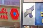 استخدامی بانک گردشگری و بانک سرمایه