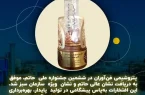 نشان عالی حاتم بر سینه شفن؛  پتروشیمی فن آوران درخشان ترین برند تولید سبز کشور شد