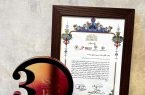 شرکت پتروشیمی فن‌آوران موفق به دریافت تندیس و لوح تقدیر “مسئولیت اجتماعی برند برتر” شد.