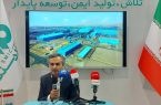 فولاد سنگان پیشرو در توسعه صنعت فولاد و حفظ محیط‌زیست