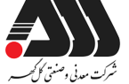 آگهی شناسایی و بکارگیری نیروی قراردادی شرکت های گروه گل گهر