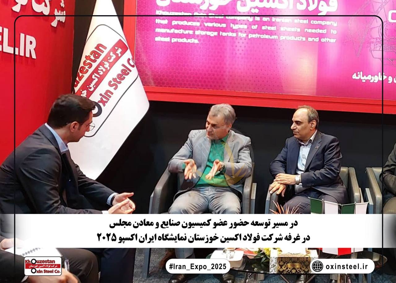 دکتر توکلی عضو کمیسیون صنایع و معادن مجلس:فولاد اکسین،محور توسعه ملی و صادرات