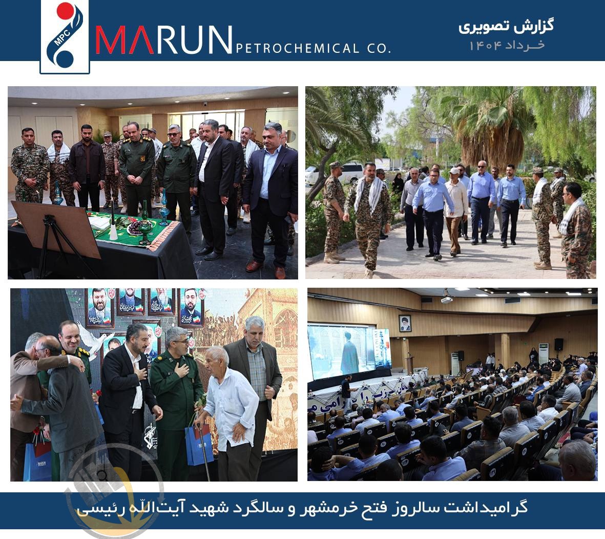 بزرگداشت مقام شهدای فتح خرمشهر و آیت‌الله شهید رئیسی در شرکت مارون برگزار شد.
