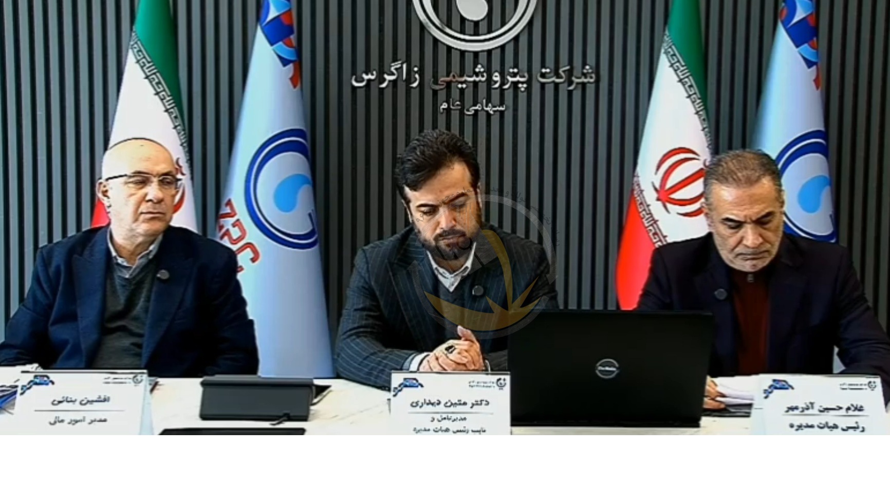 کنفرانس آنلاین پرسش و پاسخ سهامداران با مدیران شرکت پتروشیمی زاگرس