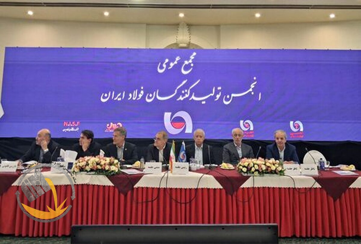 گزارش رئیس انجمن فولاد از اقدامات این تشکل بزرگ صنفی تمرکز بر توسعه صادرات، بهینه‌سازی انرژی و تثبیت جایگاه صنعت فولاد