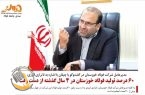 مدیرعامل شرکت فولاد خوزستان در گفت‌وگو با چیلان: تاب‌آوری صنعت فولاد در مرز بحران /‌ ۶۰درصد تولید فولاد خوزستان در ۴ سال گذشته از دست رفت