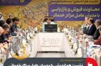 نشست هم‌اندیشی با مدیران عامل مراکز خدماتی فولاد مبارکه برگزار شد