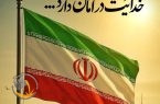 در پی حملات ددمنشانه رژیم صهیونیستی و شهادت جمعی از فرماندهان، دانشمندان و مردم بی‌دفاع