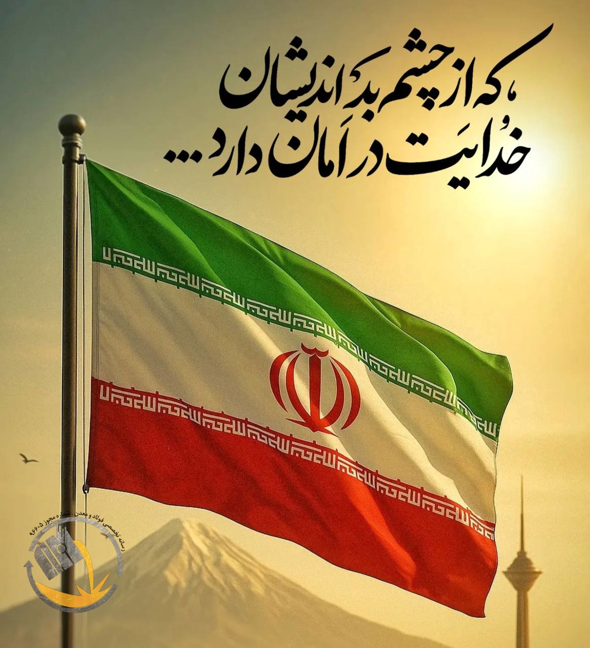 در پی حملات ددمنشانه رژیم صهیونیستی و شهادت جمعی از فرماندهان، دانشمندان و مردم بی‌دفاع