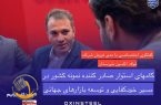 فولاد اکسین خوزستان؛ درخشش صادراتی و حمایت از تولید ملی در ایران اکسپو ۲۰۲۵