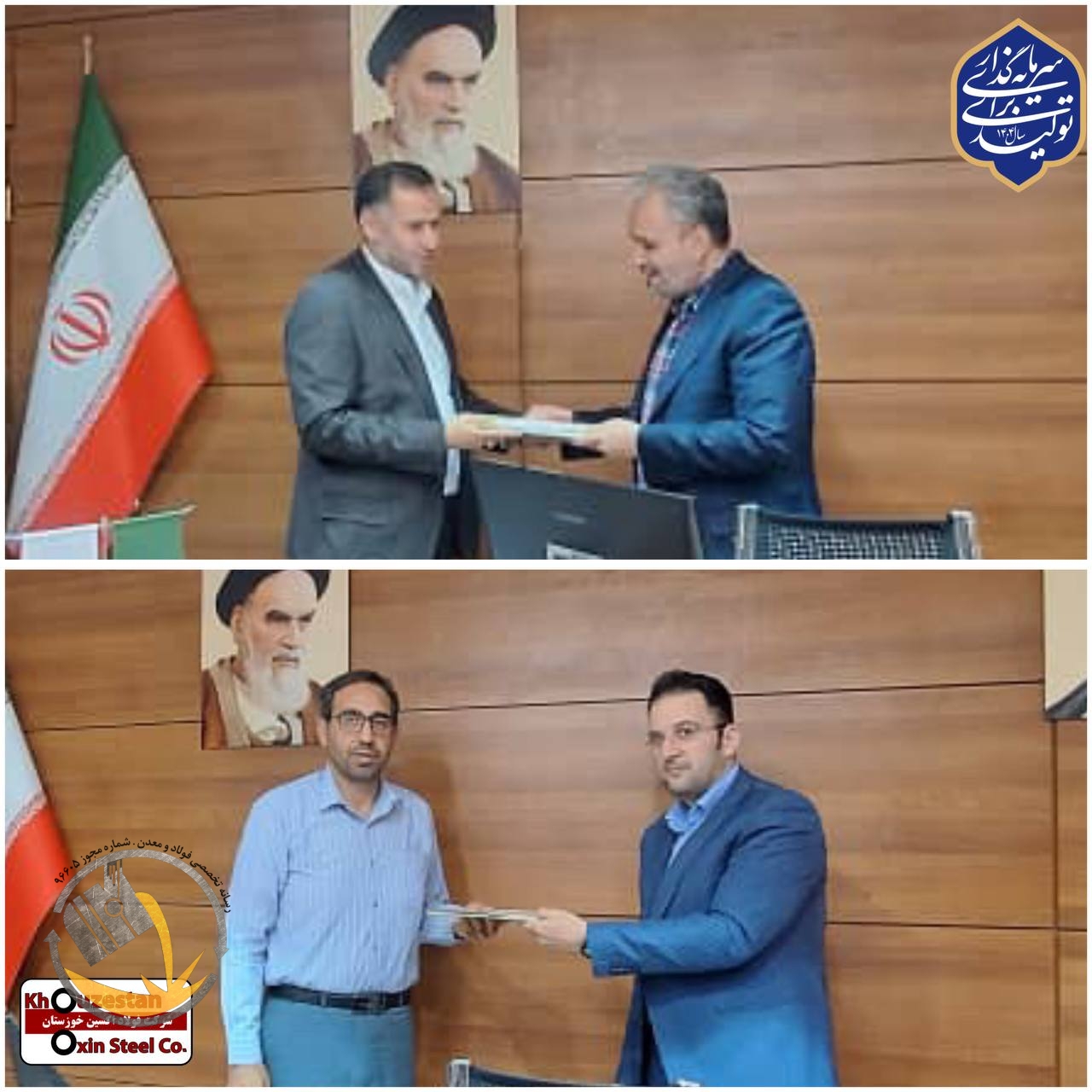 تقدیر از عملکرد حراست شرکت فولاد اکسین خوزستان توسط دفتر مرکزی حراست صندوق بازنشستگی کشور